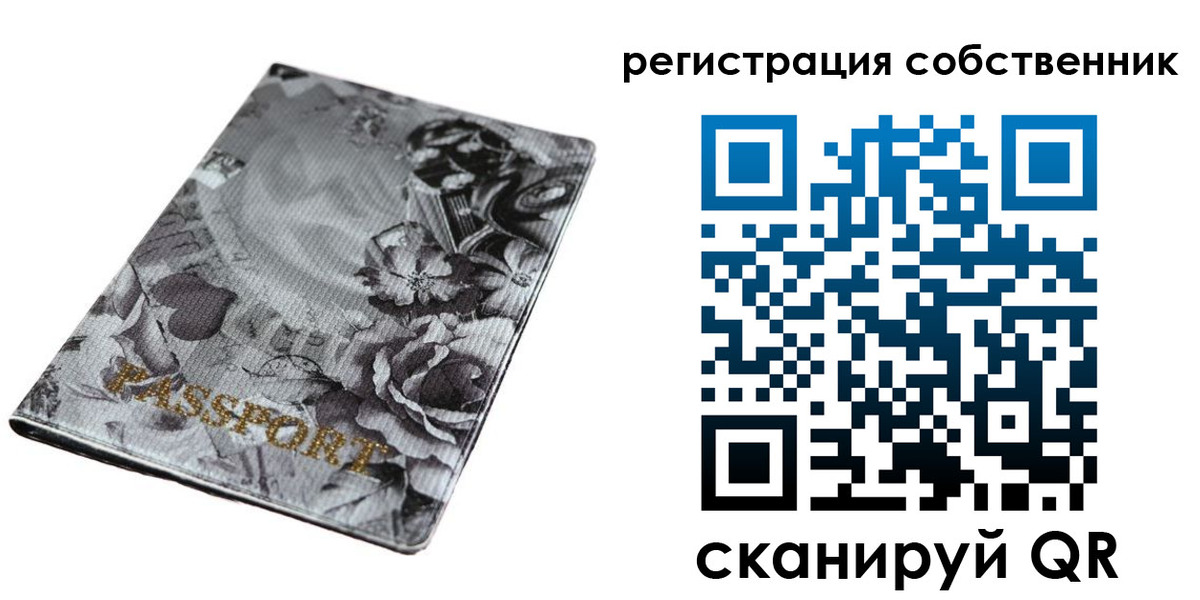 временная регистрация надежно в Шарье