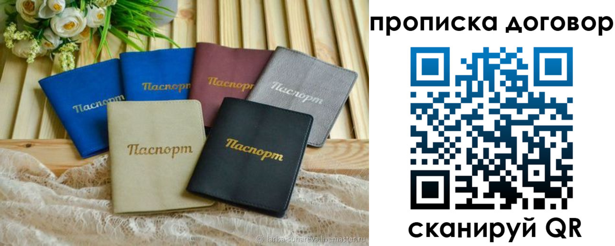 регистрация для школы в Шарье