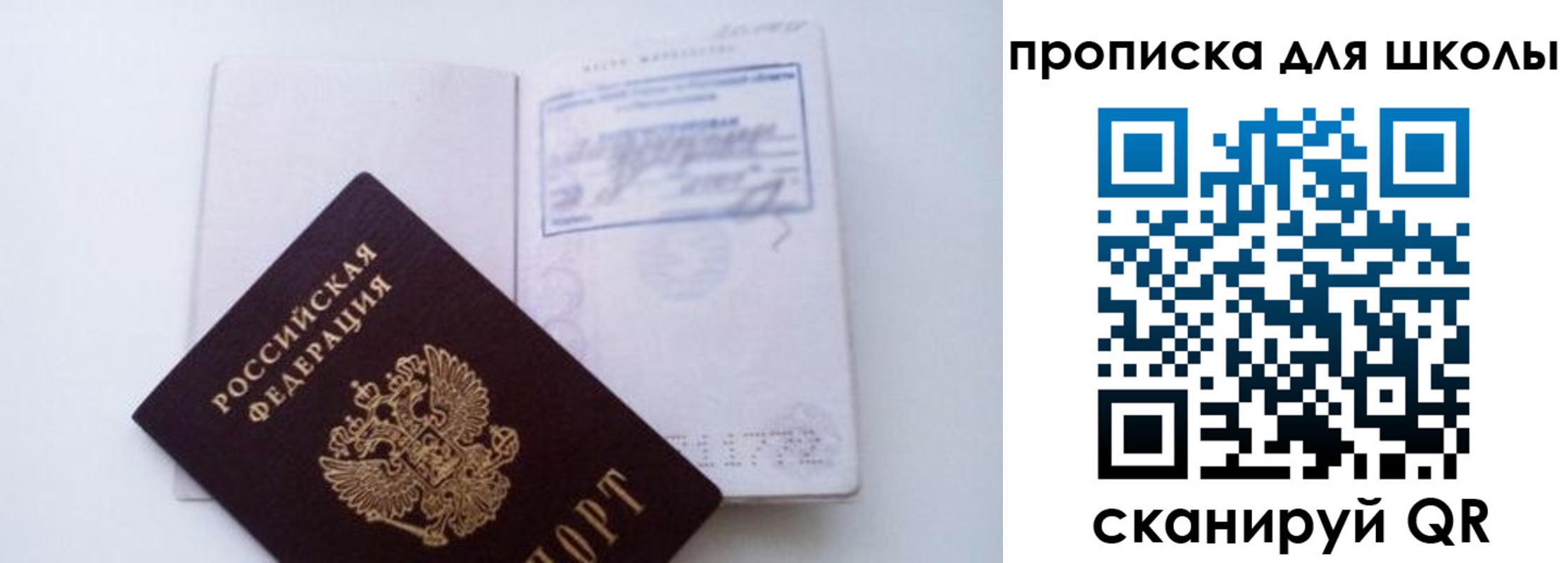 прописка для кредита в Шарье