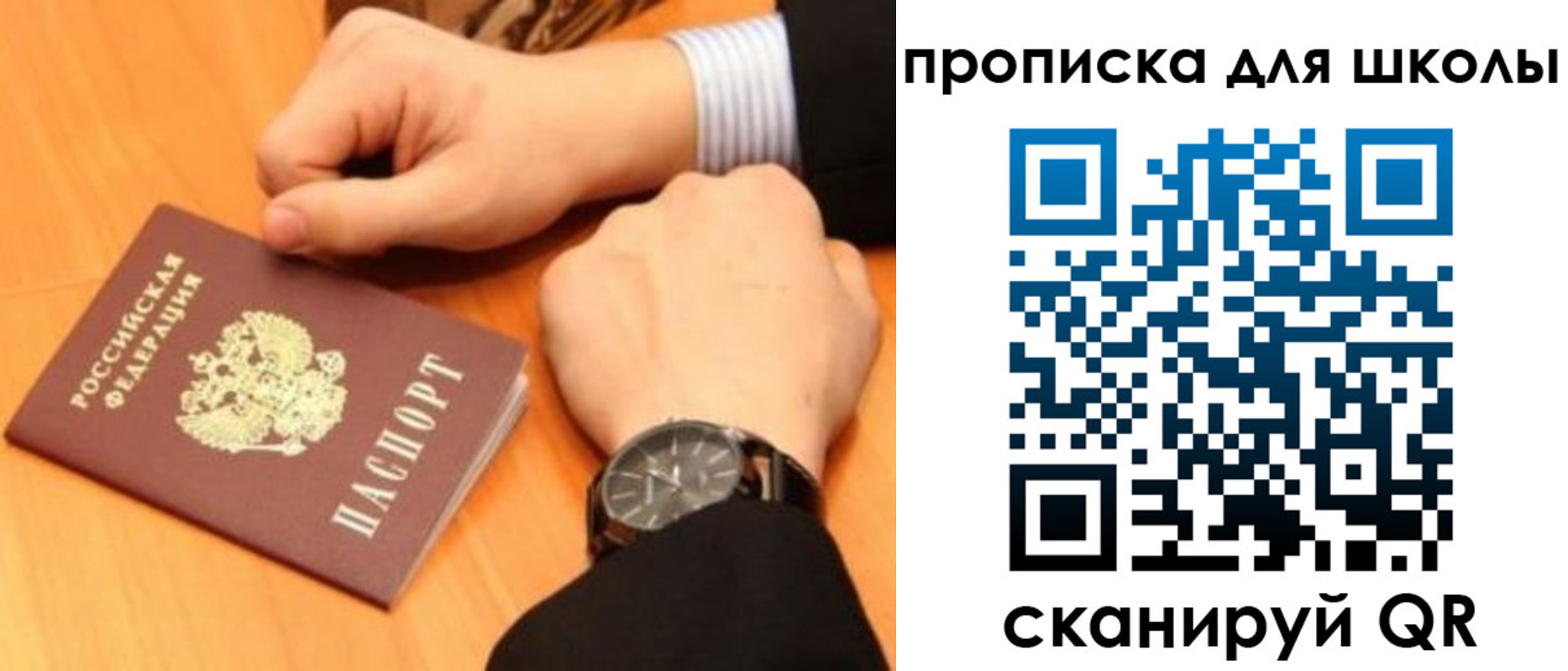 временная регистрация надежно в Шарье