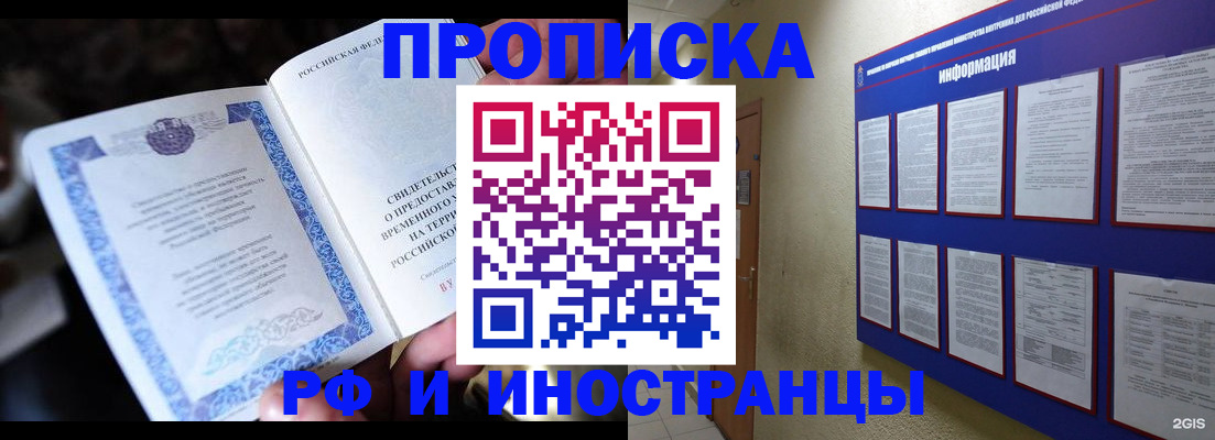 временная регистрация собственник в Шарье