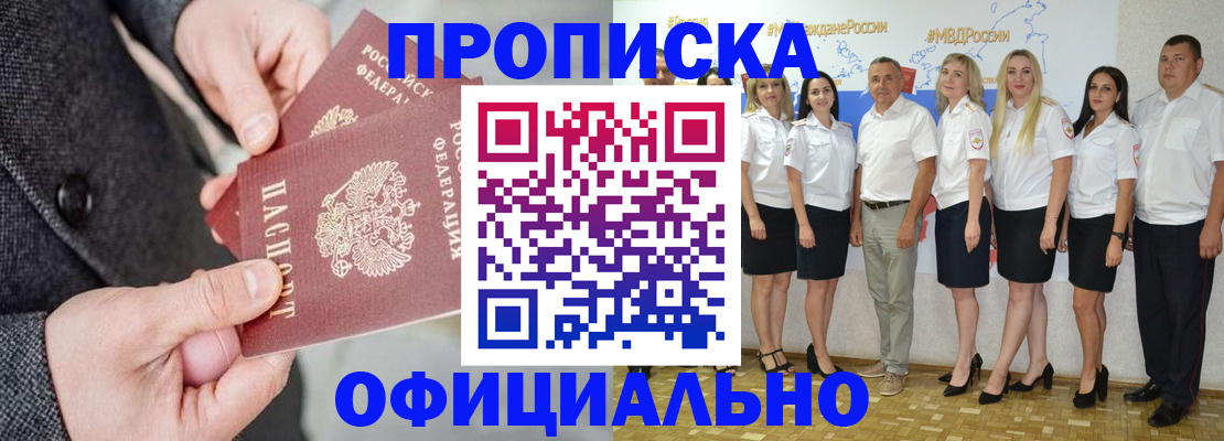 временная прописка в Шарье