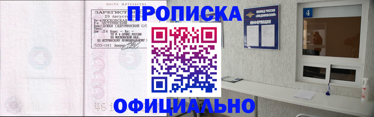 временная регистрация госуслуги в Шарье